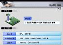 IT SOC(SYSTEM ON CHIP) 6페이지