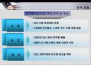 IT SOC(SYSTEM ON CHIP) 9페이지