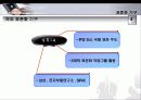 IT SOC(SYSTEM ON CHIP) 17페이지