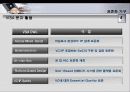IT SOC(SYSTEM ON CHIP) 18페이지