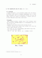 항생물질 (Antibiotics) 7페이지