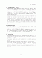 항생물질 (Antibiotics) 9페이지