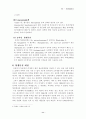 항생물질 (Antibiotics) 11페이지