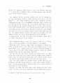 항생물질 (Antibiotics) 12페이지