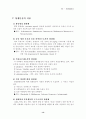 항생물질 (Antibiotics) 14페이지