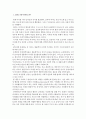 성차의 원인과 대책 2페이지