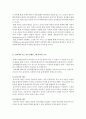 성차의 원인과 대책 3페이지