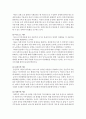 성차의 원인과 대책 4페이지