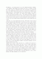 성차의 원인과 대책 6페이지
