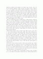 성차의 원인과 대책 7페이지