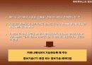 행복을 여는 열쇠,유비쿼터스 5페이지