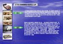 유비쿼터스 컴퓨팅 7페이지