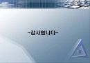 나노기술 18페이지