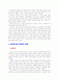 남성과 여성의 성호르몬 4페이지