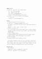남성과 여성의 성호르몬 15페이지