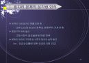 일자리 창출의 제약요인과 극복방향 20페이지