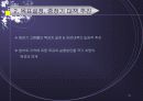 일자리 창출의 제약요인과 극복방향 21페이지
