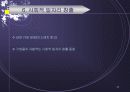 일자리 창출의 제약요인과 극복방향 25페이지