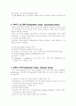 미생물 생육곡선 2페이지