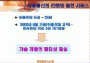 이동 통신과 네트워크 5페이지