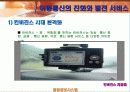 이동 통신과 네트워크 6페이지