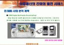 이동 통신과 네트워크 7페이지