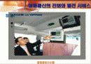 이동 통신과 네트워크 8페이지