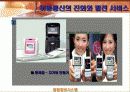이동 통신과 네트워크 9페이지
