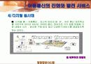 이동 통신과 네트워크 11페이지