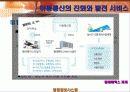 이동 통신과 네트워크 12페이지