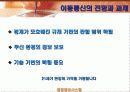 이동 통신과 네트워크 14페이지