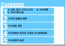 지식경영 2페이지