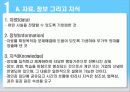 지식경영 3페이지