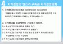 지식경영 12페이지