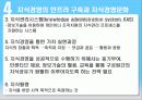 지식경영 14페이지