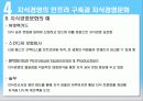 지식경영 17페이지