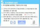 지식경영 18페이지