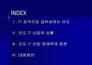 급부상하는 인도의 IT 산업의 잠재력 2페이지