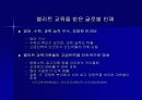 급부상하는 인도의 IT 산업의 잠재력 13페이지