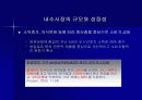 급부상하는 인도의 IT 산업의 잠재력 15페이지
