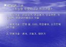 지능형 로봇 6페이지