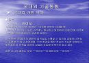 지능형 로봇 8페이지