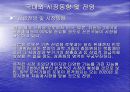 지능형 로봇 17페이지