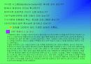 ERP(Enterprise Resource  Planning)에 대하여 7페이지