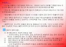ERP(Enterprise Resource  Planning)에 대하여 11페이지