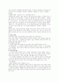 아내학대에 과한 연구 7페이지