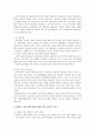 아내학대에 과한 연구 10페이지