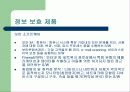 정보보호 5페이지