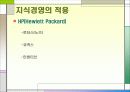 지식경영 13페이지