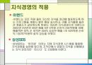 지식경영 14페이지